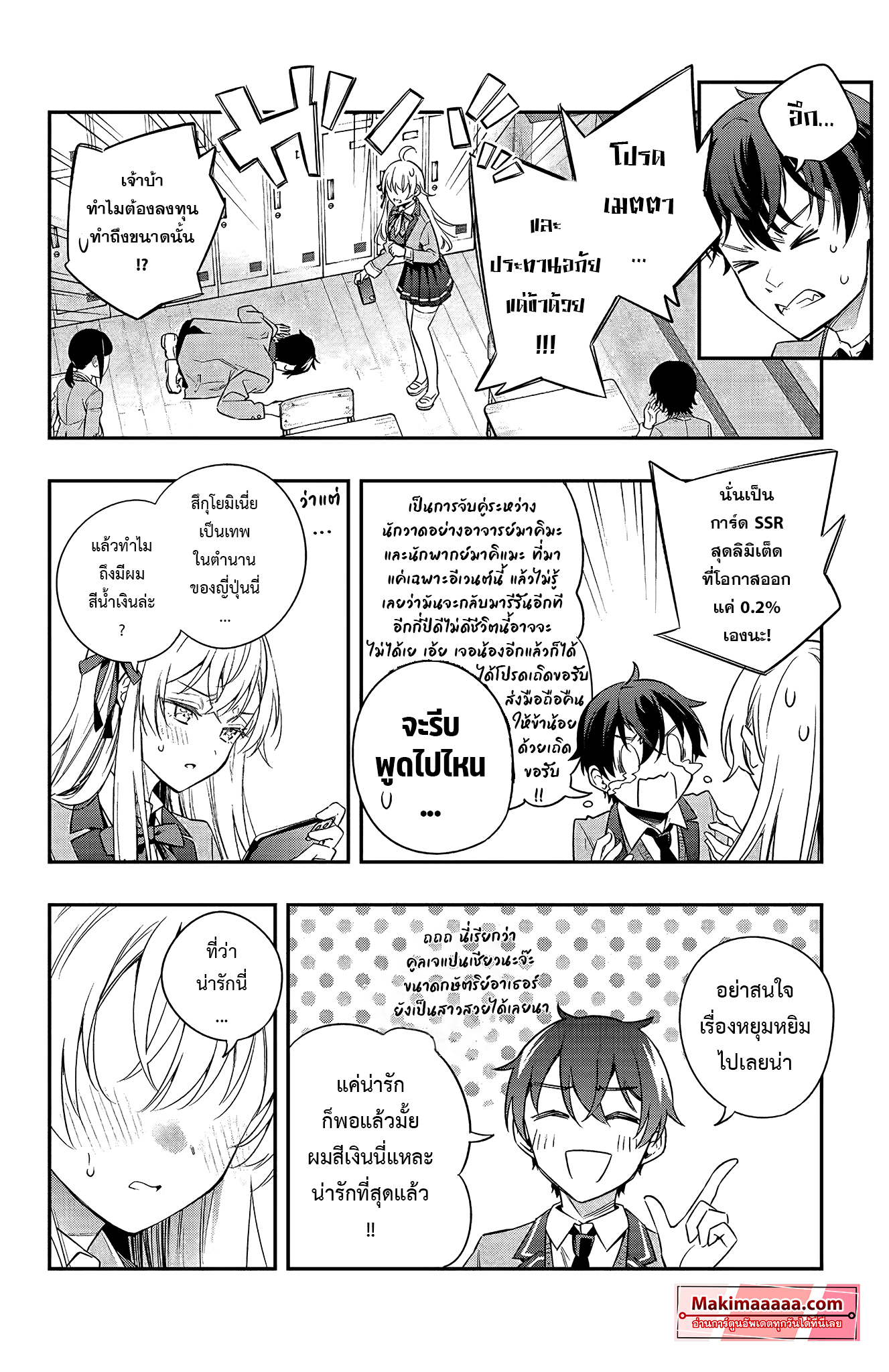 Tokidoki Bosotto Roshiago de Dereru Tonari no Alya san 2 10